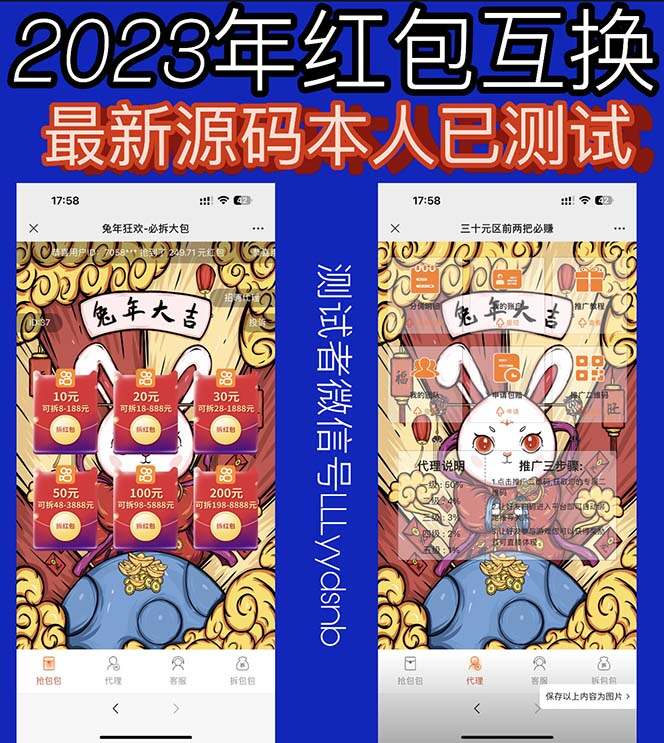 外面卖588的红包互换网站搭建，免公众号+对接支付的完美操作【源码+教程】 - 简单网创项目资源网