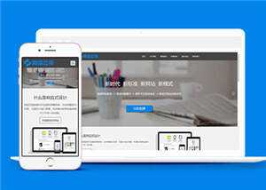 互联网企业网站前端模板下载 - 简单网创项目资源网