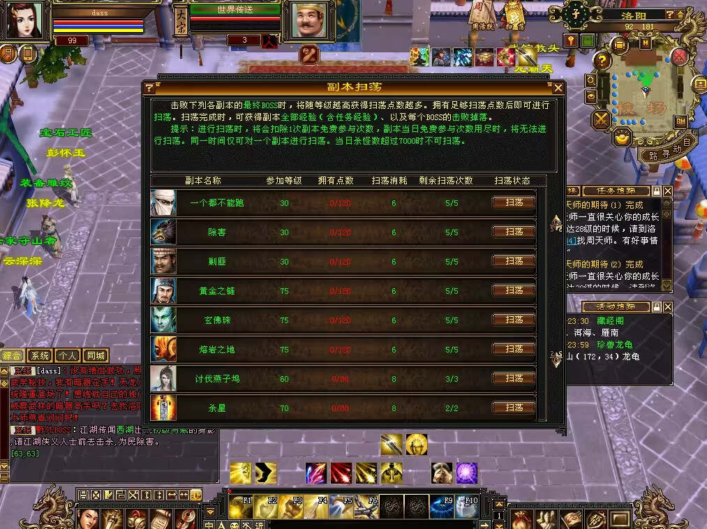 图片[21] - 怀旧天龙 武道二重大背包 穷奇兽魂 强化穿刺 门派80技能 VM一键端 - 简单网创项目资源网