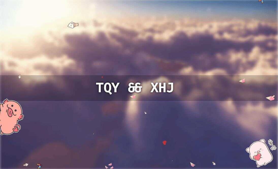 520表白纪念自适应单页源码 - 简单网创项目资源网