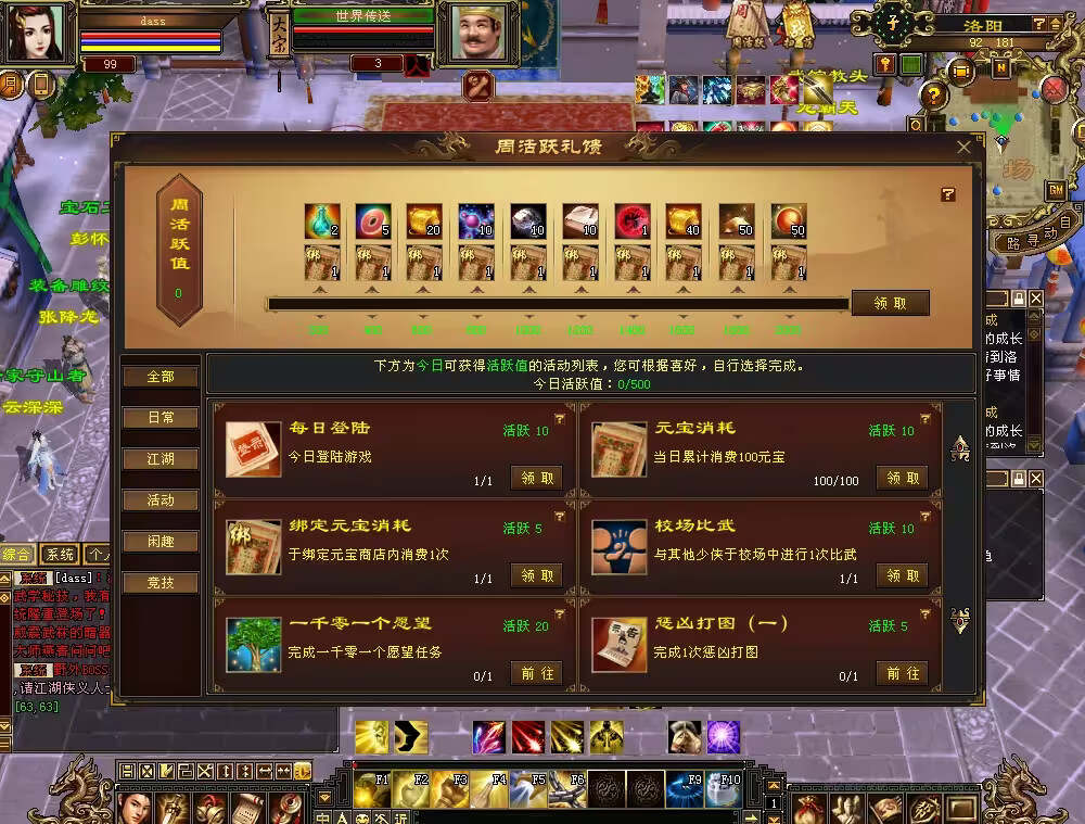 图片[14] - 怀旧天龙 武道二重大背包 穷奇兽魂 强化穿刺 门派80技能 VM一键端 - 简单网创项目资源网