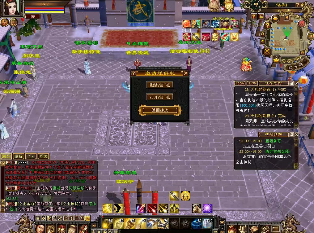 图片[9] - 怀旧天龙 武道二重大背包 穷奇兽魂 强化穿刺 门派80技能 VM一键端 - 简单网创项目资源网