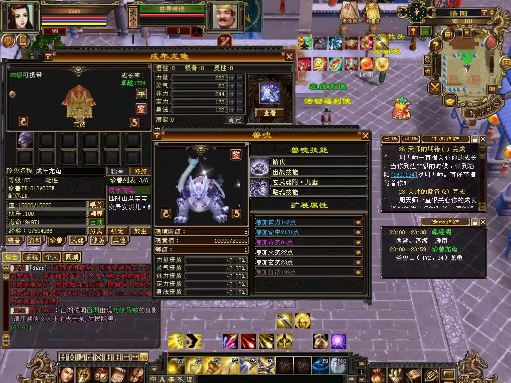 图片[20] - 怀旧天龙 武道二重大背包 穷奇兽魂 强化穿刺 门派80技能 VM一键端 - 简单网创项目资源网