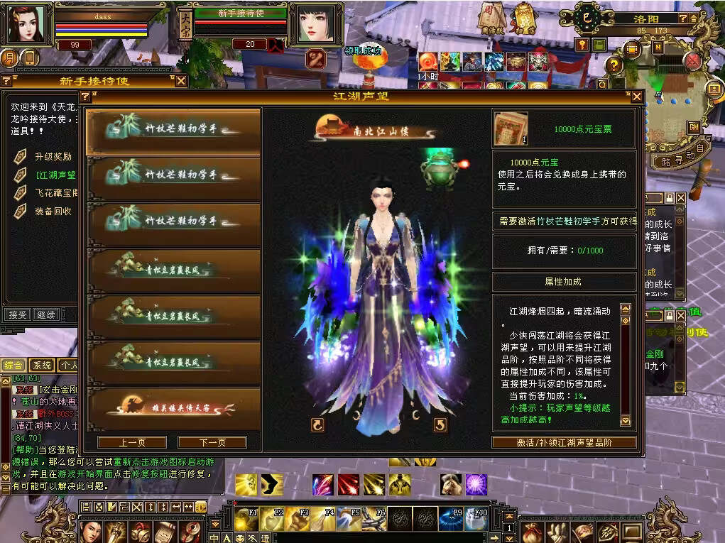 图片[8] - 怀旧天龙 武道二重大背包 穷奇兽魂 强化穿刺 门派80技能 VM一键端 - 简单网创项目资源网