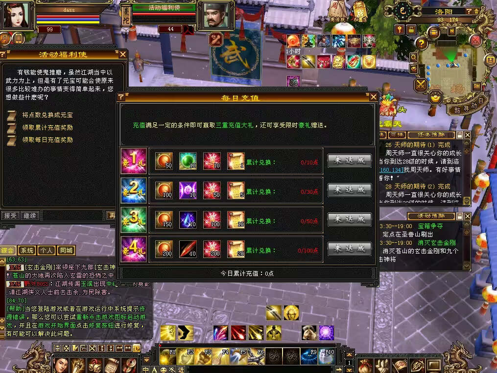 图片[4] - 怀旧天龙 武道二重大背包 穷奇兽魂 强化穿刺 门派80技能 VM一键端 - 简单网创项目资源网