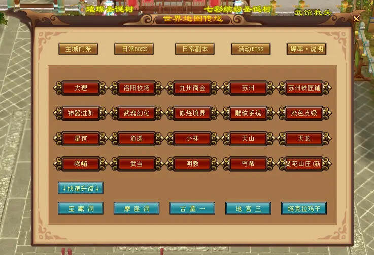 图片[6] - 怀旧天龙—曼陀山庄 武道二重 真大背包 雁门论武 新杀星 - 简单网创项目资源网