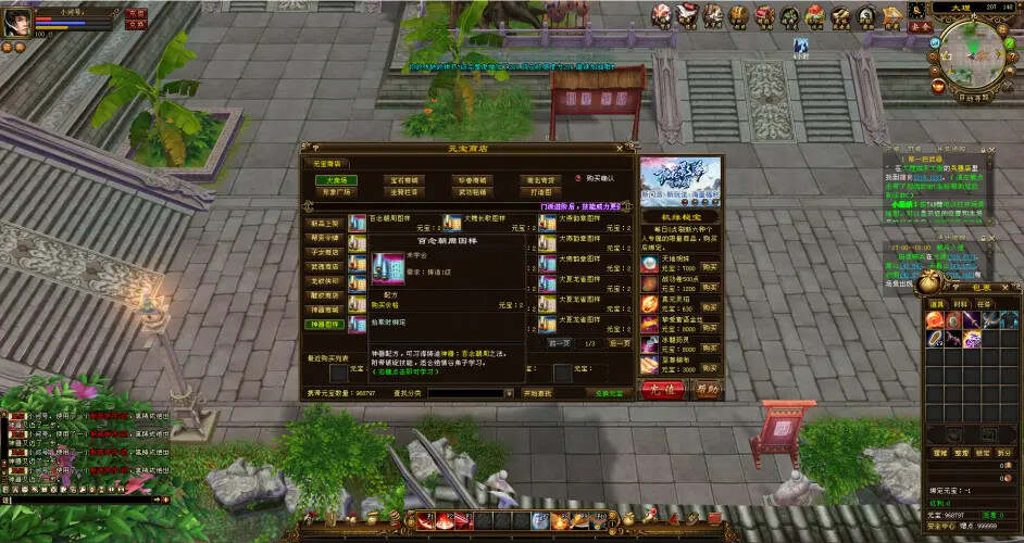 图片[7] - 天龙八部经典/唯美双端 万紫千红4 绝情谷 单L机一键运行 - 简单网创项目资源网