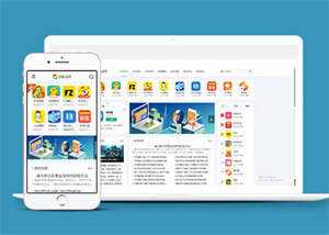 手机APP游戏下载类网站前端模板 - 简单网创项目资源网