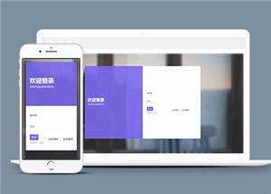 响应式注册登录界面源码模板下载 - 简单网创项目资源网