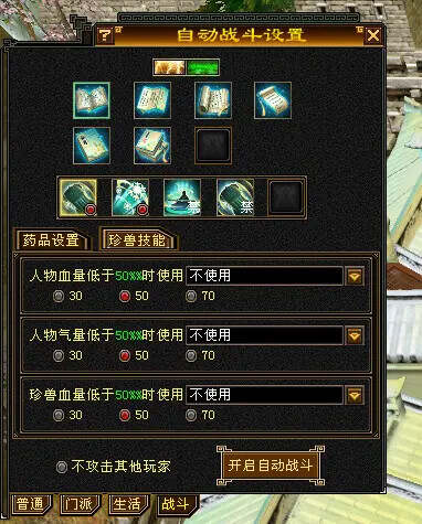 图片[5] - 怀旧天龙—曼陀山庄 武道二重 真大背包 雁门论武 新杀星 - 简单网创项目资源网