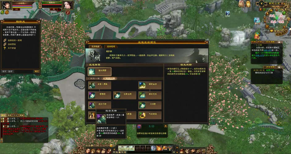 图片[15] - 怀旧天龙—曼陀山庄 武道二重 真大背包 雁门论武 新杀星 - 简单网创项目资源网