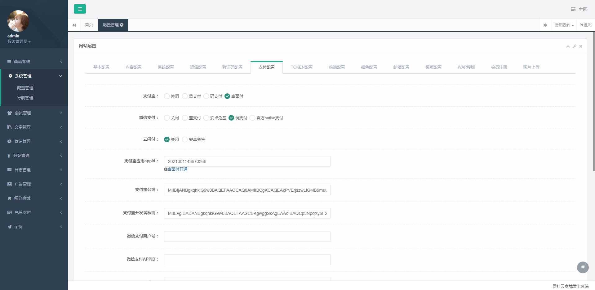 图片[2] - 伯乐发卡系统高级版源码 - 简单网创项目资源网