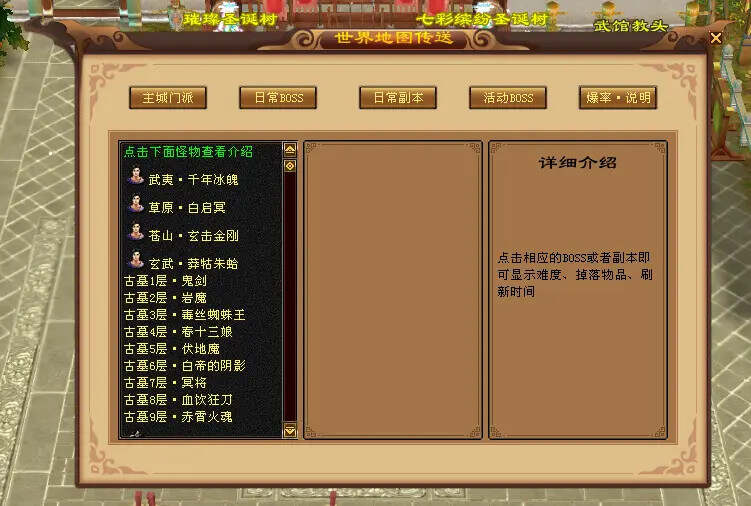 图片[7] - 怀旧天龙—曼陀山庄 武道二重 真大背包 雁门论武 新杀星 - 简单网创项目资源网