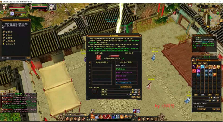 图片[8] - 怀旧 真实兽魂技能 融合特效 武道修复 四象水月大背包大仓库 - 简单网创项目资源网