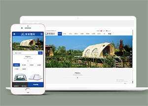 中英双语户外帐篷类网站前端模板 - 简单网创项目资源网