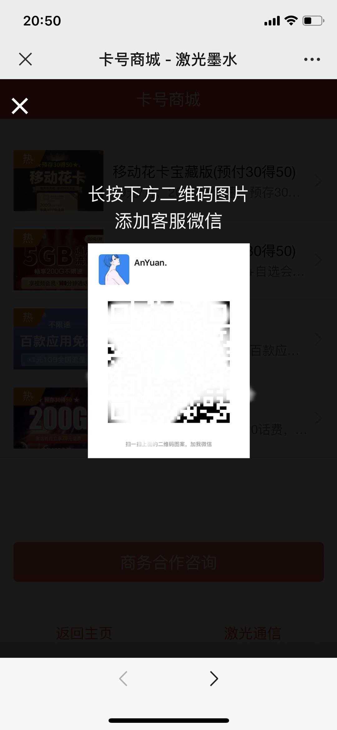 图片[3] - 申请手机卡号适用推广源码 - 简单网创项目资源网