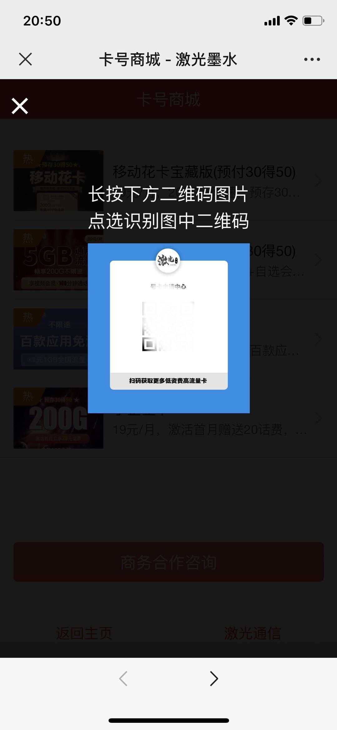 图片[2] - 申请手机卡号适用推广源码 - 简单网创项目资源网