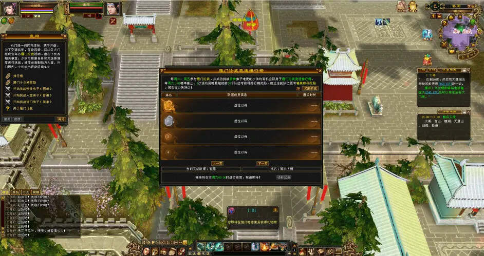 图片[12] - 怀旧天龙—曼陀山庄 武道二重 真大背包 雁门论武 新杀星 - 简单网创项目资源网