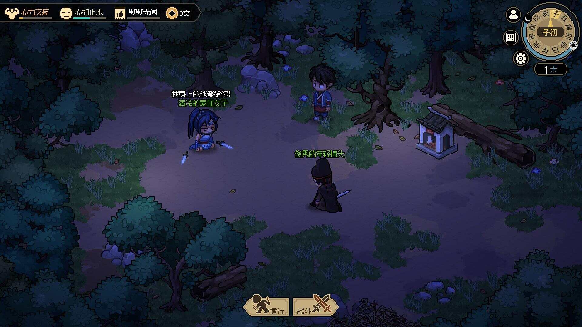 图片[5] - 网游单机【大侠立志传】win系单机一键即玩版+GM修改器+搭建教程 - 简单网创项目资源网