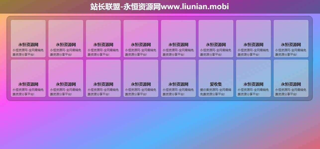 渐变背景响应式引导页源码 - 简单网创项目资源网