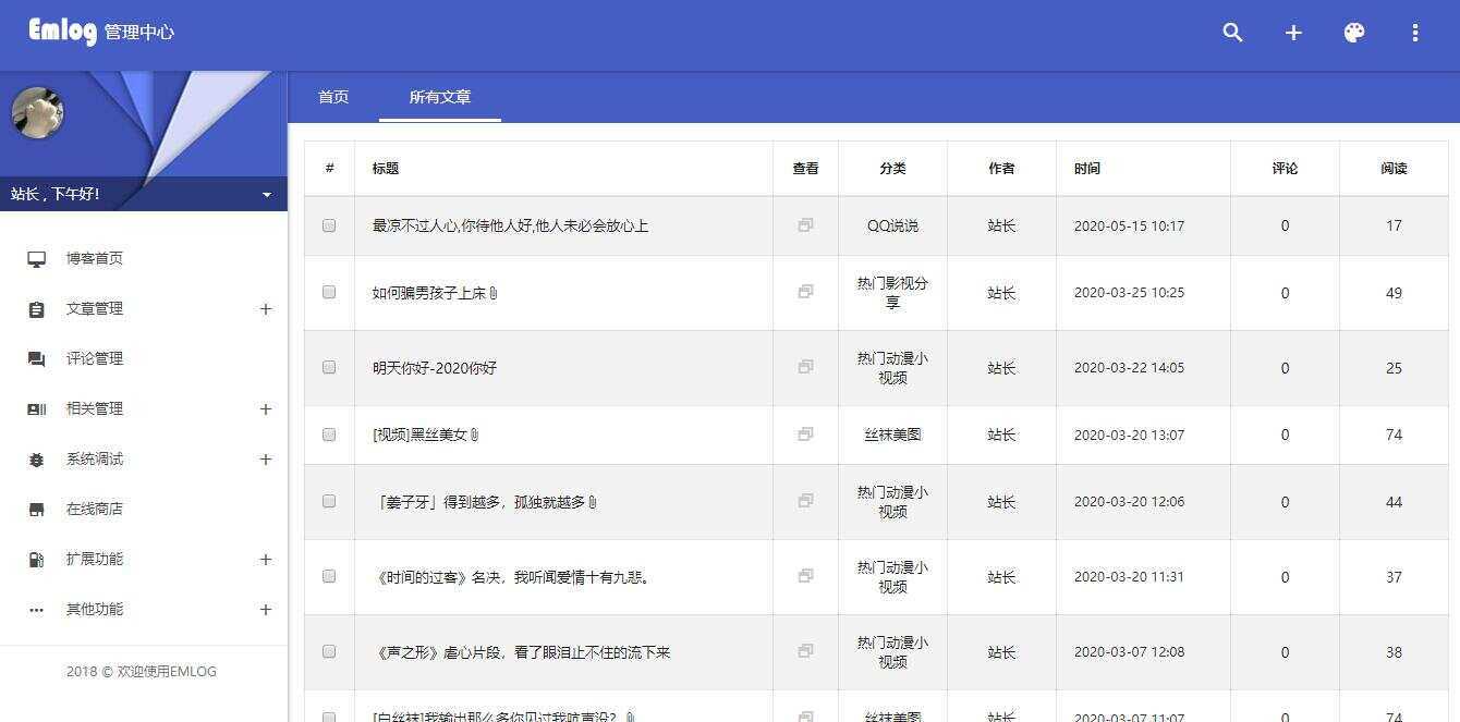 图片[4] - emlog QQ说说站整站打包 带数据 null主题破解版 - 简单网创项目资源网