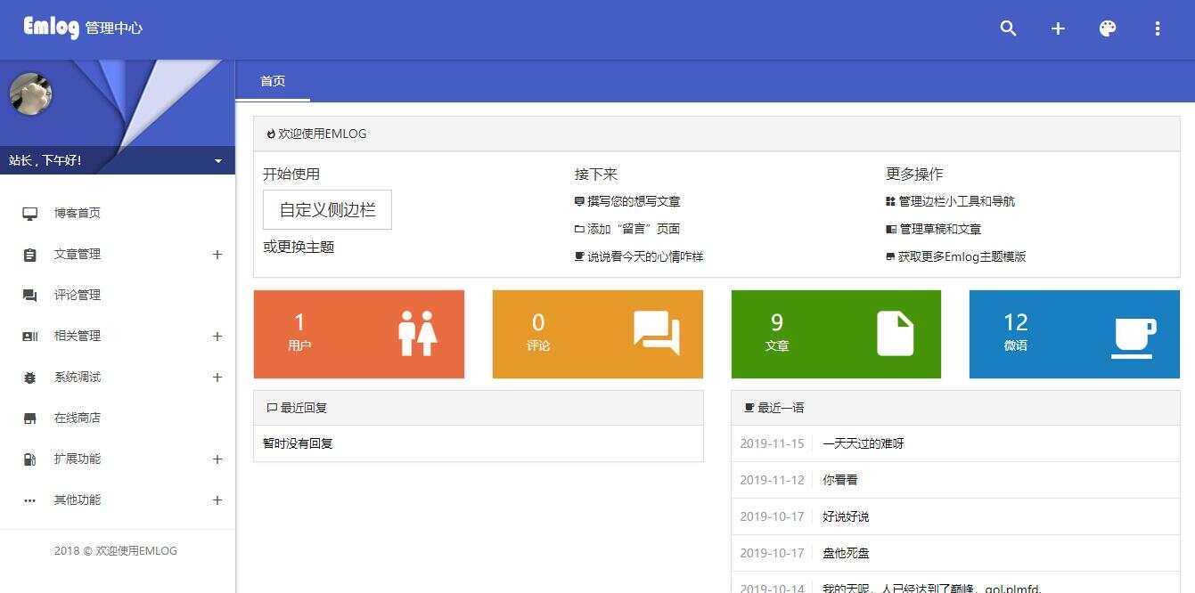 图片[3] - emlog QQ说说站整站打包 带数据 null主题破解版 - 简单网创项目资源网