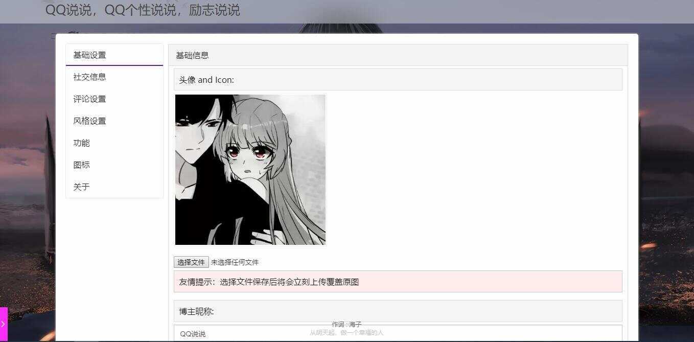 图片[2] - emlog QQ说说站整站打包 带数据 null主题破解版 - 简单网创项目资源网