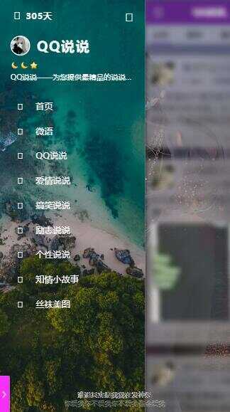 图片[7] - emlog QQ说说站整站打包 带数据 null主题破解版 - 简单网创项目资源网