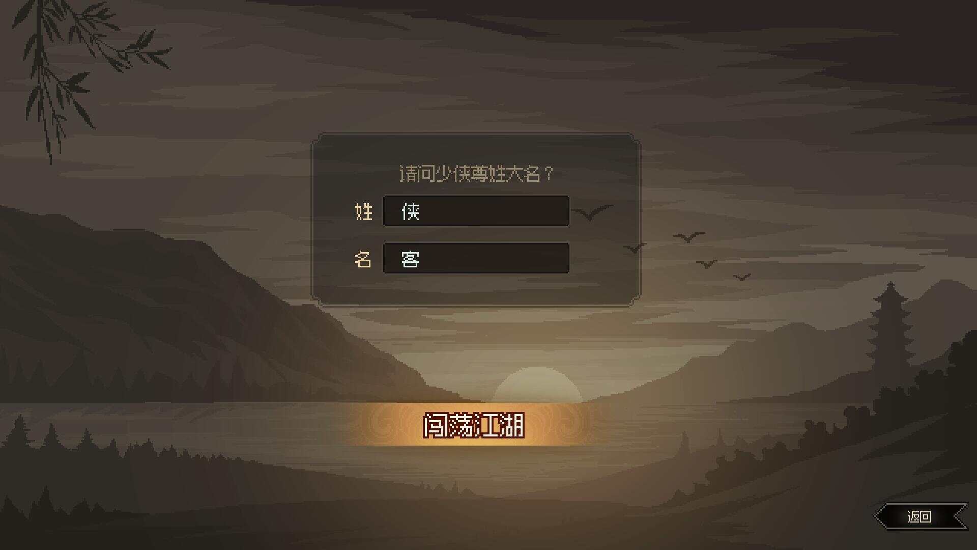 图片[4] - 网游单机【大侠立志传】win系单机一键即玩版+GM修改器+搭建教程 - 简单网创项目资源网