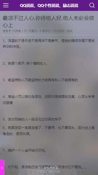 图片[6] - emlog QQ说说站整站打包 带数据 null主题破解版 - 简单网创项目资源网