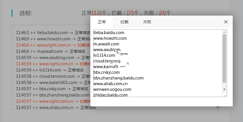 微信域名检测API接口PHP源码 - 简单网创项目资源网
