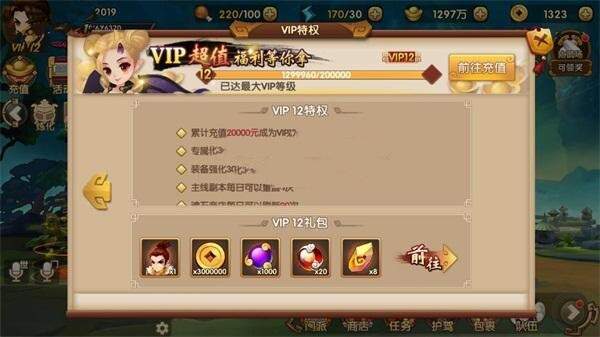 图片[2] - 史诗手游【轩辕剑】2019总结版一键即玩服务端+安卓端+在线GM工具+架设及开服教程 - 简单网创项目资源网