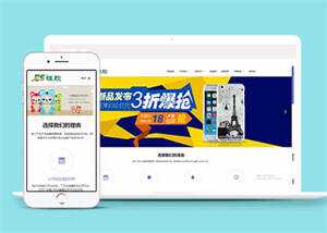 硅胶制品原料类网站前端模板下载 - 简单网创项目资源网