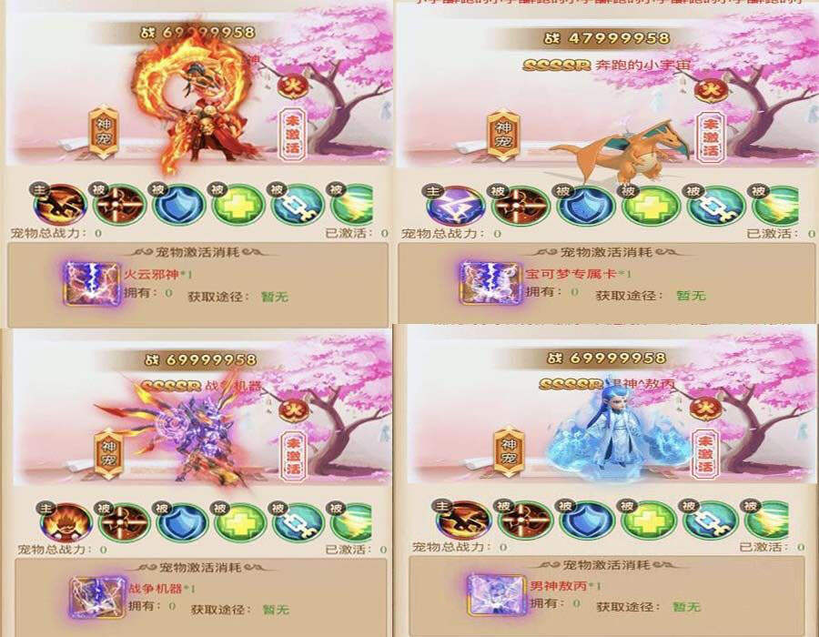 三网H5游戏【西游H5】御灵新宠手工外网端+后台+文字教程+视频教程 - 简单网创项目资源网