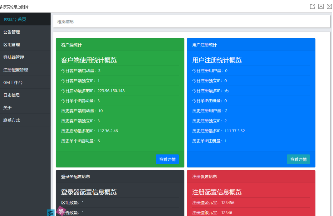 图片[2] - 网络游戏【问道1.60】最新阿里云外网服务端+网关登陆器+外网视频教程+工具 - 简单网创项目资源网