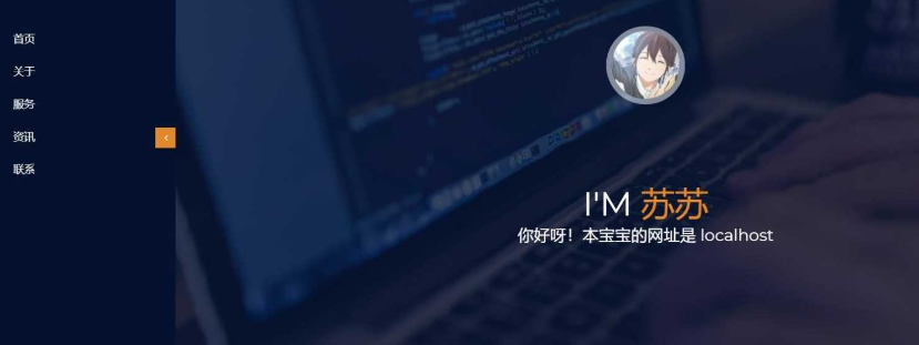 炒鸡好看的个人引导介绍页面 - 简单网创项目资源网