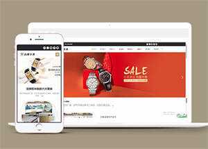 品牌钟表手表类网站前端模板下载 - 简单网创项目资源网