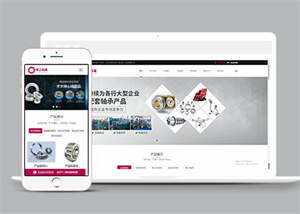 机械生产厂家类网站前端模板 - 简单网创项目资源网