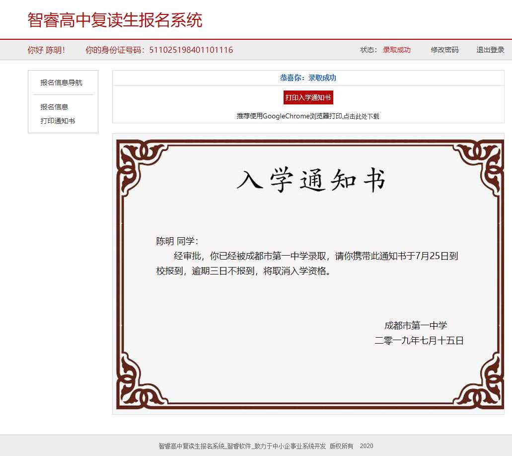 报名系统开源可做代理查询网站 - 简单网创项目资源网
