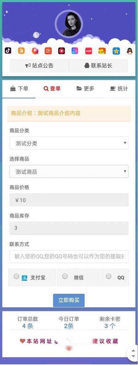 最新仿代刷网个人发卡网源码 - 简单网创项目资源网