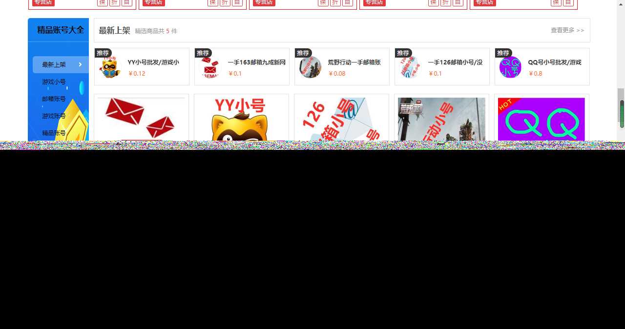 图片[3] - 最新大气亿万时代友价商城仿互站源码 - 简单网创项目资源网