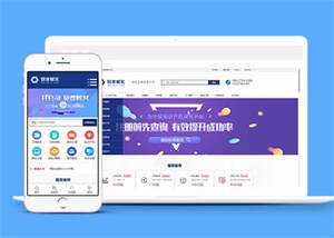 财务公司税务服务类网站前端模板 - 简单网创项目资源网