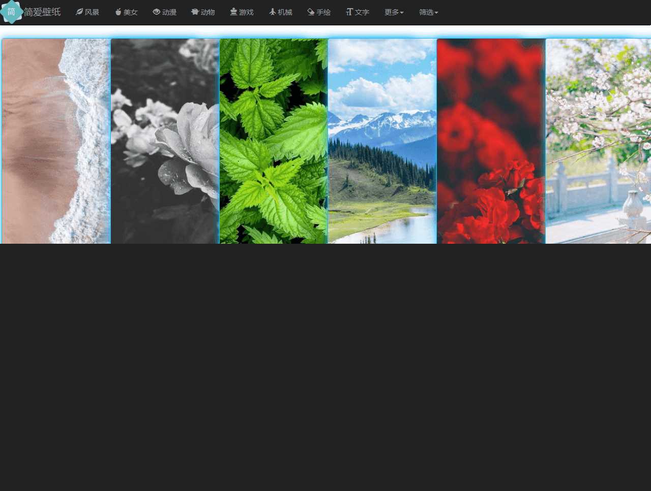 简爱在线采集手机壁纸源码 - 简单网创项目资源网