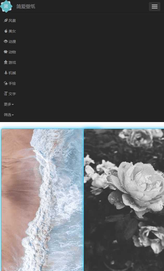 图片[2] - 简爱在线采集手机壁纸源码 - 简单网创项目资源网