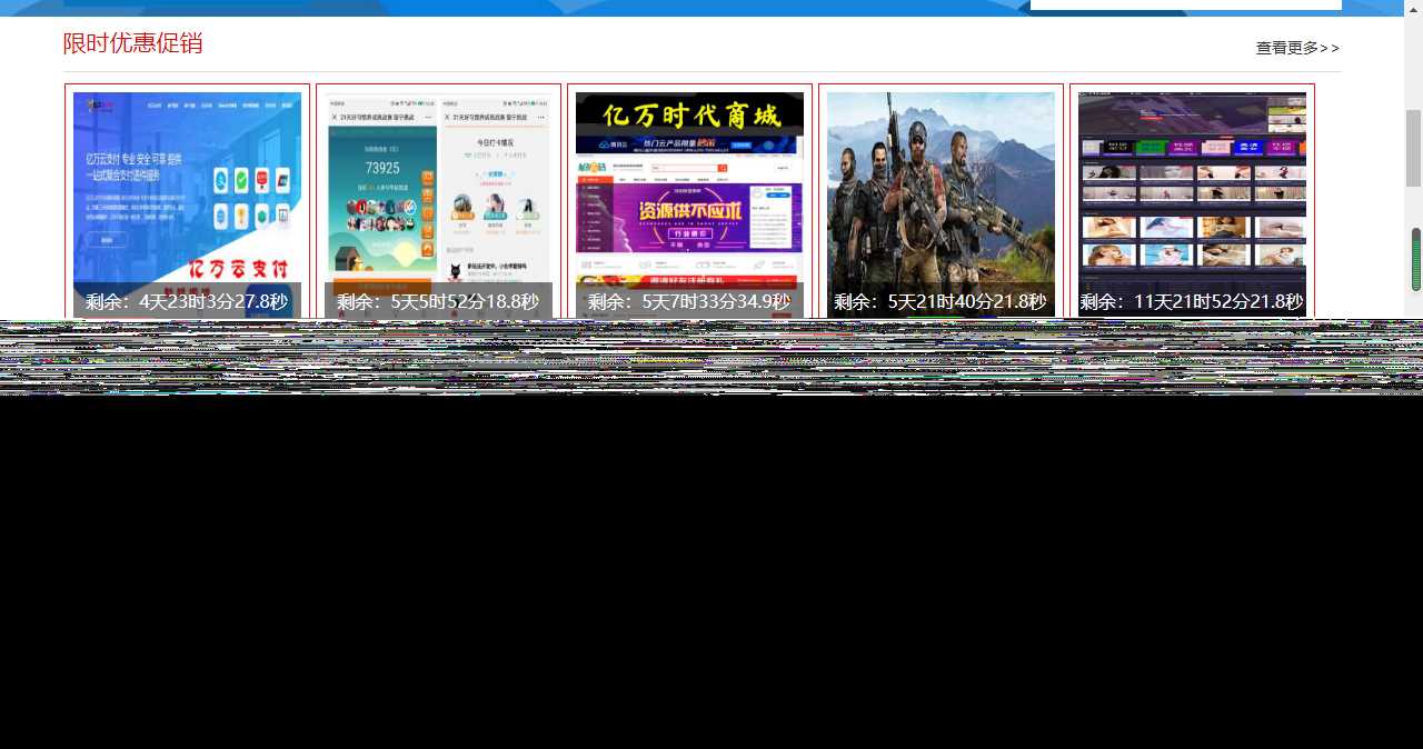 图片[2] - 最新大气亿万时代友价商城仿互站源码 - 简单网创项目资源网