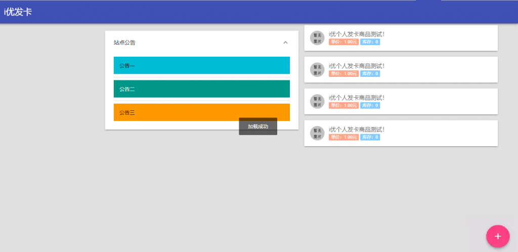 简易风格个人自动发卡系统 - 简单网创项目资源网