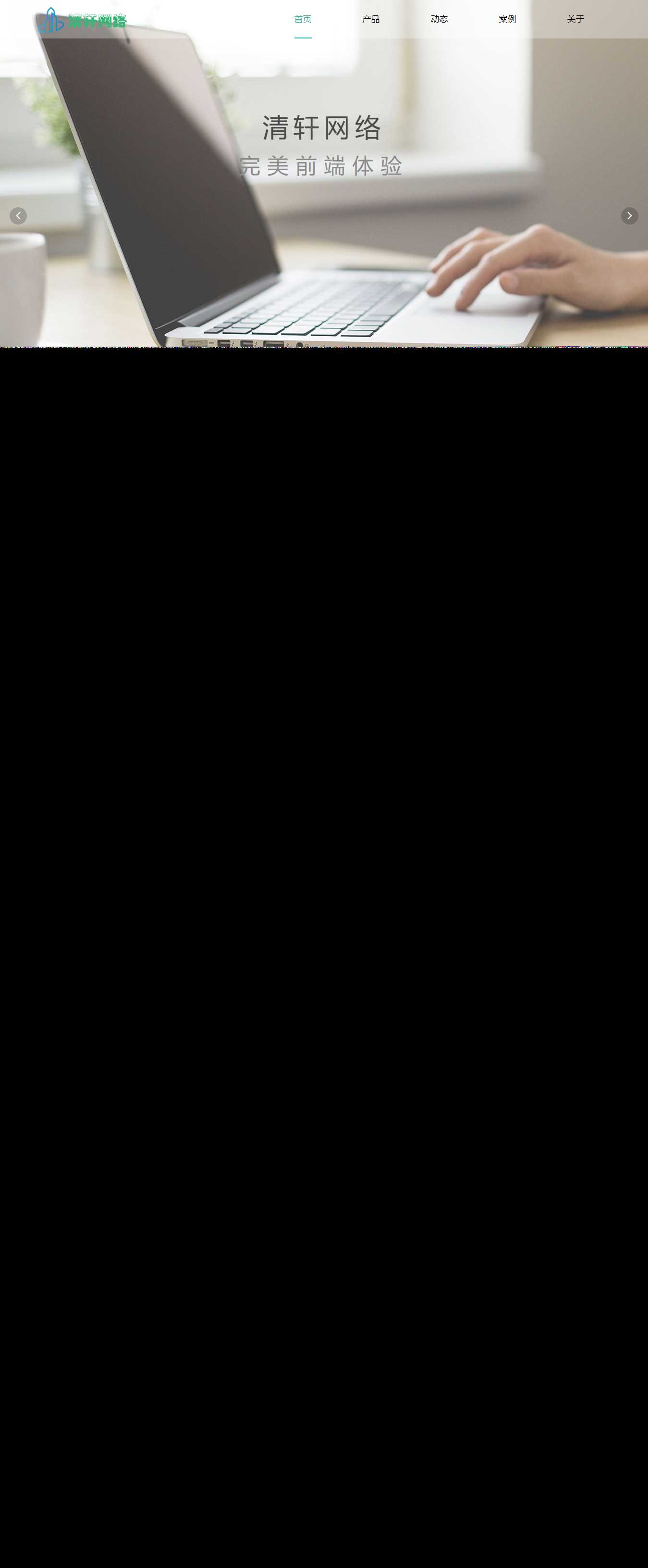 清轩网络引导页HTML源码 - 简单网创项目资源网