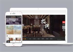 房屋家居家具类网站前端模板下载 - 简单网创项目资源网