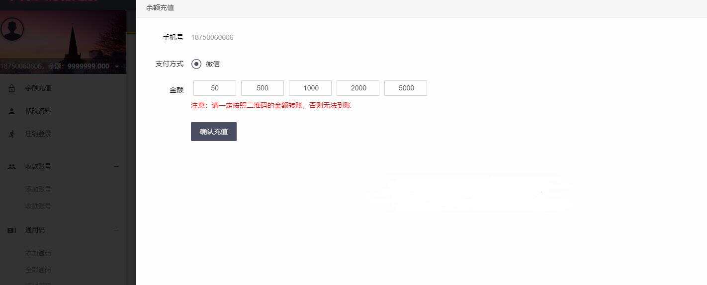 图片[4] - 微信固码免签监控系统+完美运营+完整数据+带搭建教程和APP - 简单网创项目资源网