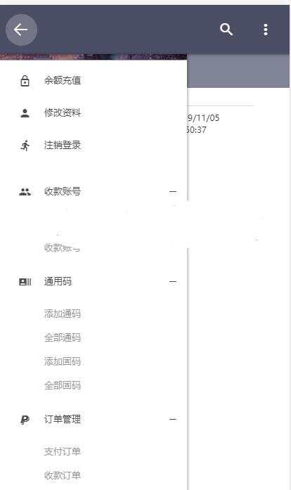 微信固码免签监控系统+完美运营+完整数据+带搭建教程和APP - 简单网创项目资源网